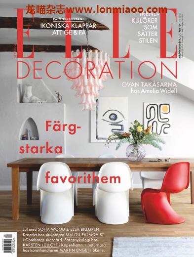 [瑞典版]Elle Decoration 时尚家居装修装饰杂志 2020年11月刊